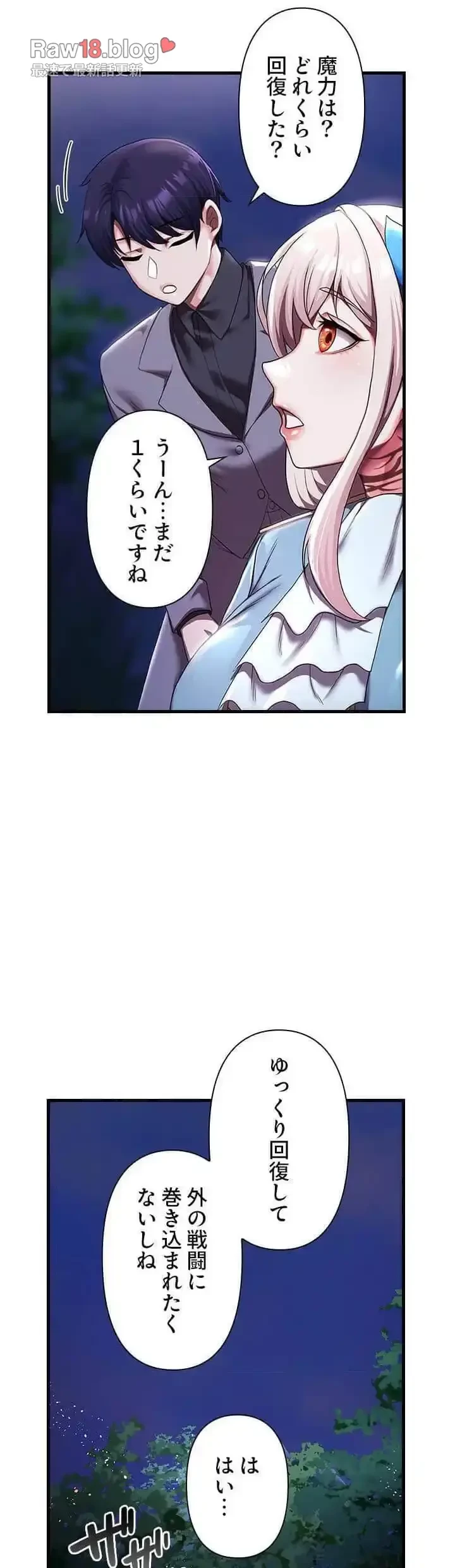 没落令嬢ですが、あなたにご奉仕させてください！ 第7話 - 21