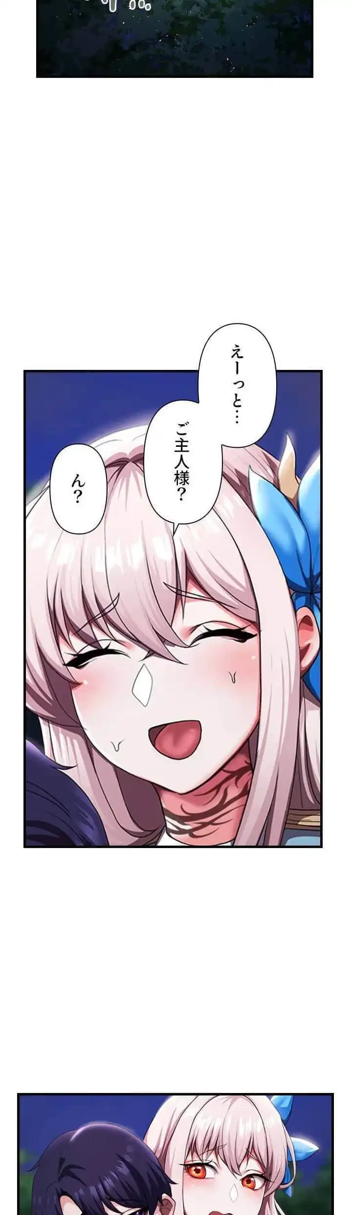 没落令嬢ですが、あなたにご奉仕させてください！ 第7話 - 22