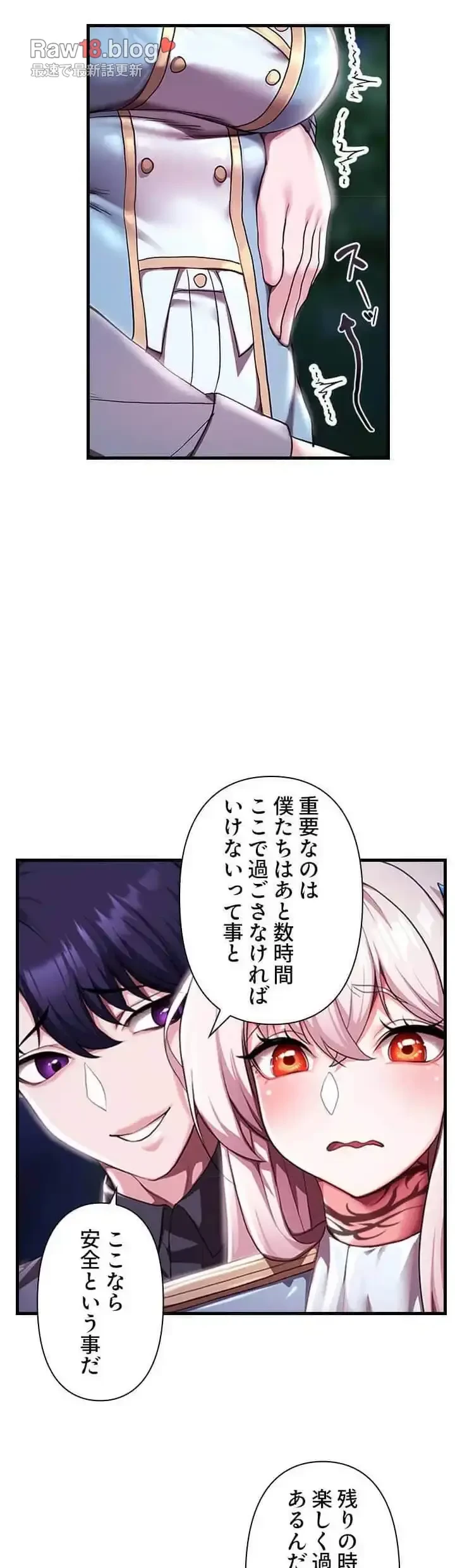 没落令嬢ですが、あなたにご奉仕させてください！ 第7話 - 24