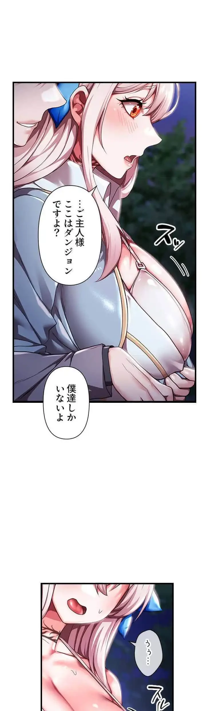 没落令嬢ですが、あなたにご奉仕させてください！ 第7話 - 26