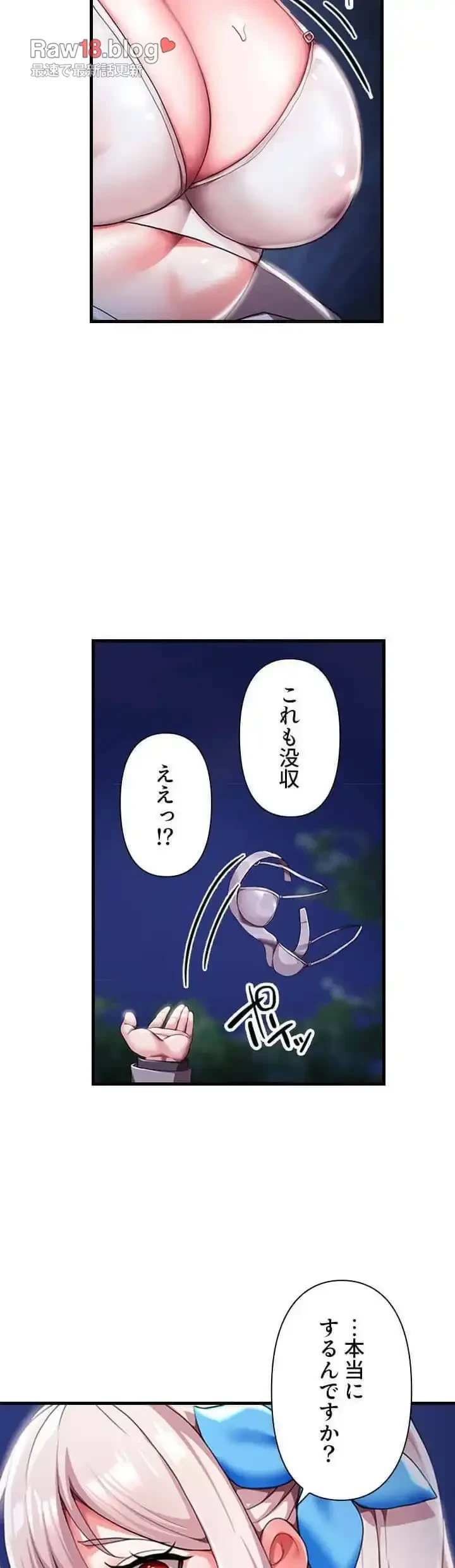 没落令嬢ですが、あなたにご奉仕させてください！ 第7話 - 27