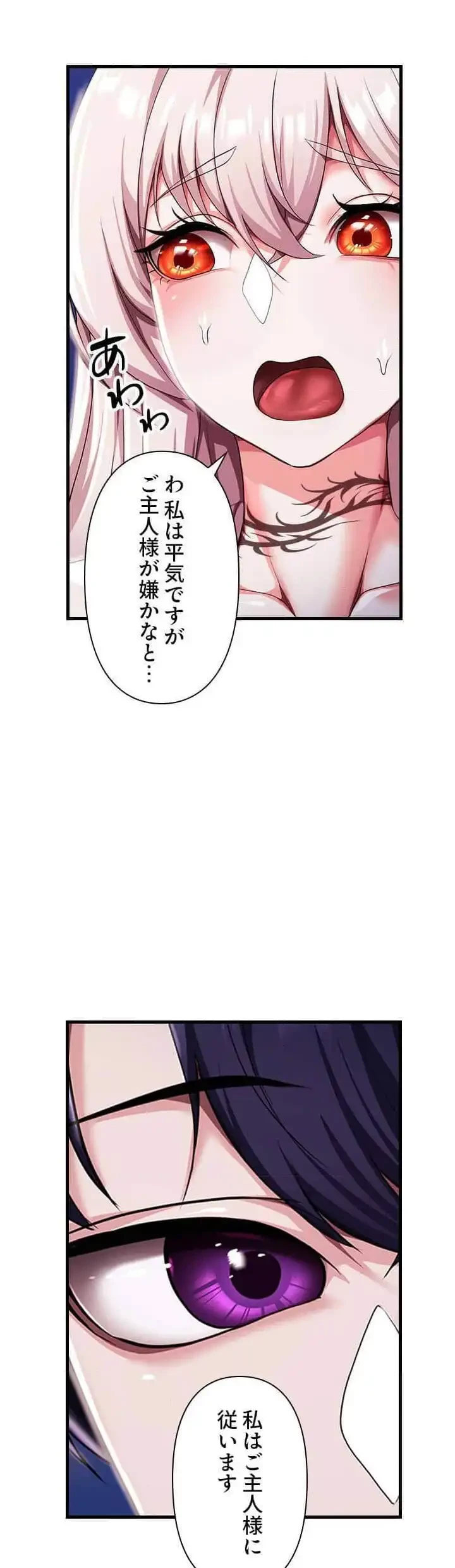 没落令嬢ですが、あなたにご奉仕させてください！ 第8話 - 2