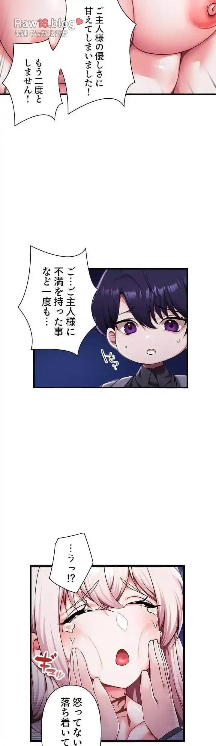 没落令嬢ですが、あなたにご奉仕させてください！ 第8話 - 6