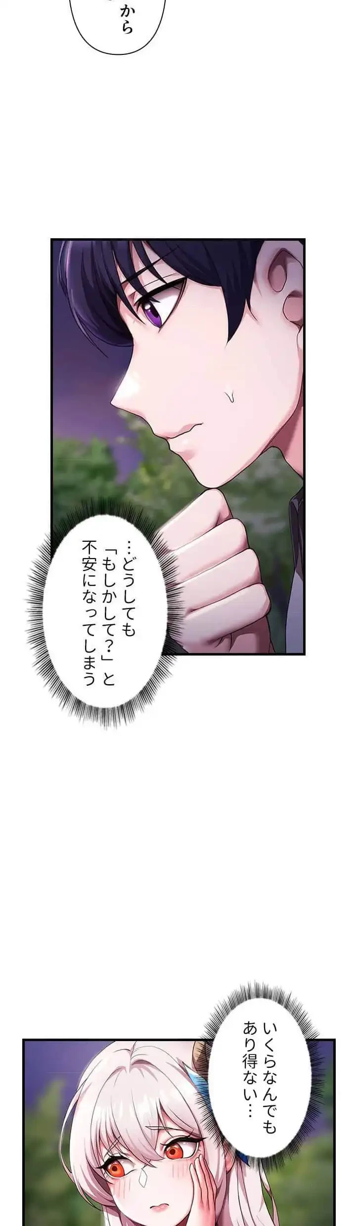 没落令嬢ですが、あなたにご奉仕させてください！ 第8話 - 7