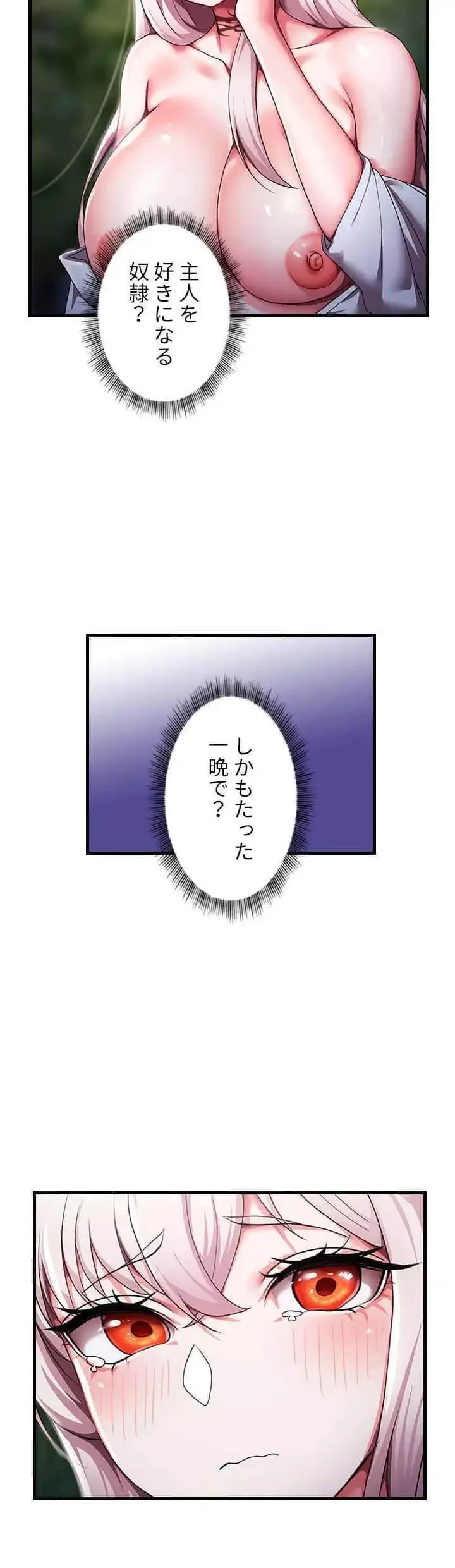 没落令嬢ですが、あなたにご奉仕させてください！ 第8話 - 8