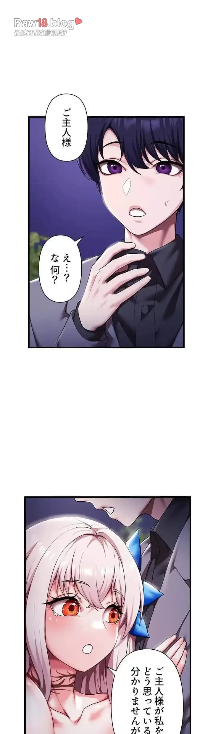没落令嬢ですが、あなたにご奉仕させてください！ 第8話 - 9