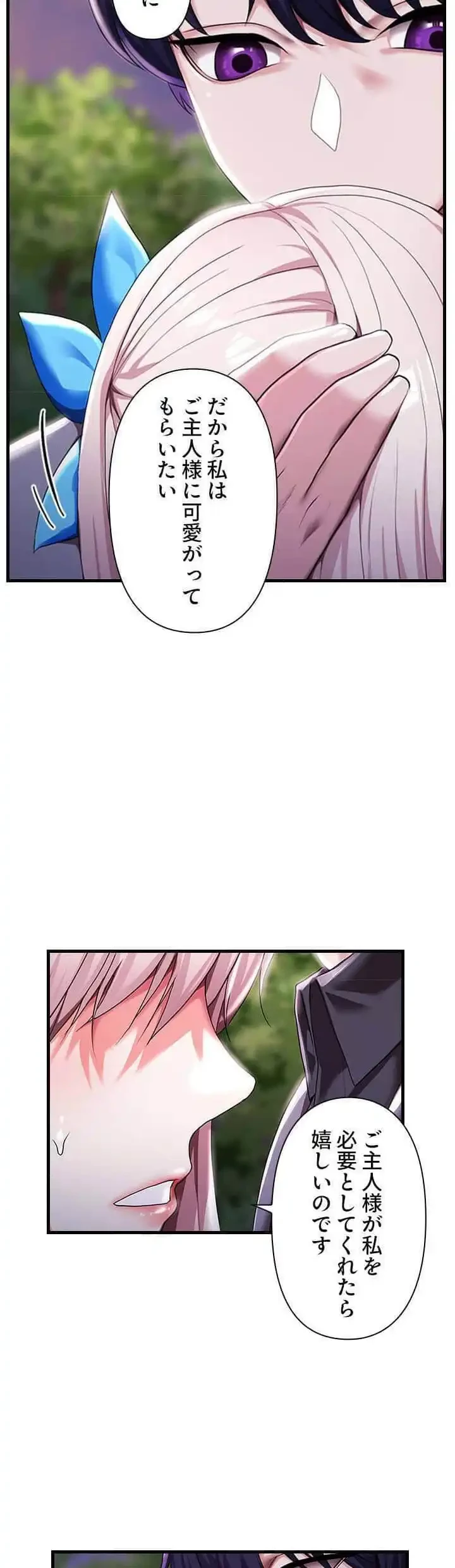 没落令嬢ですが、あなたにご奉仕させてください！ 第8話 - 11