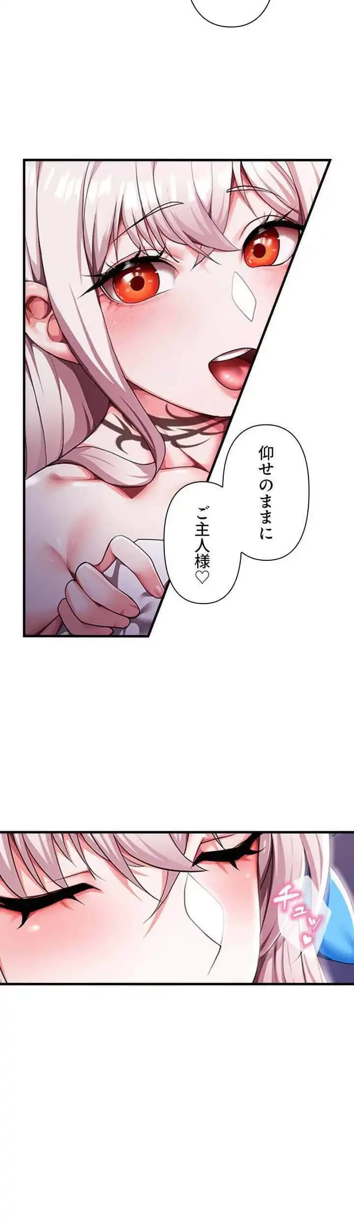 没落令嬢ですが、あなたにご奉仕させてください！ 第8話 - 14