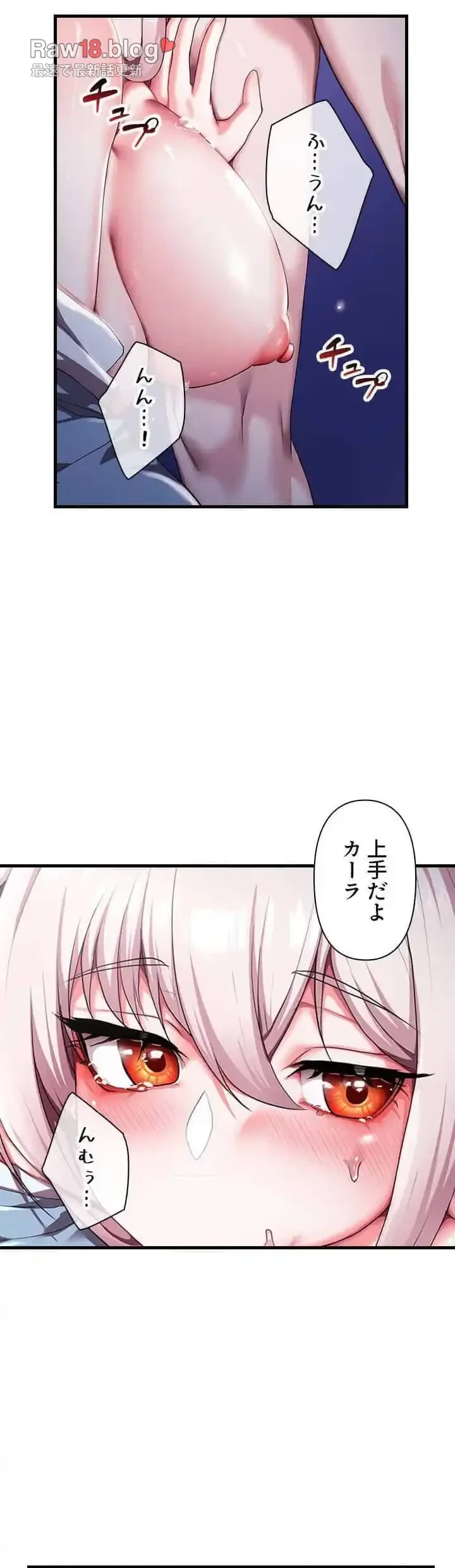 没落令嬢ですが、あなたにご奉仕させてください！ 第8話 - 15