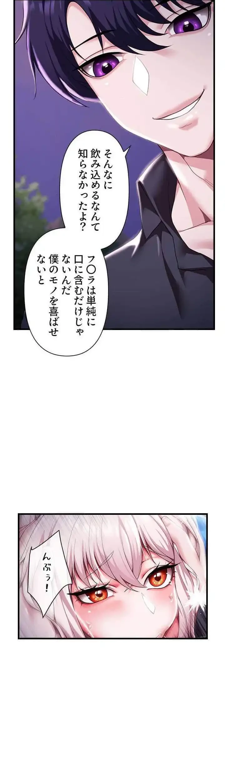 没落令嬢ですが、あなたにご奉仕させてください！ 第8話 - 16