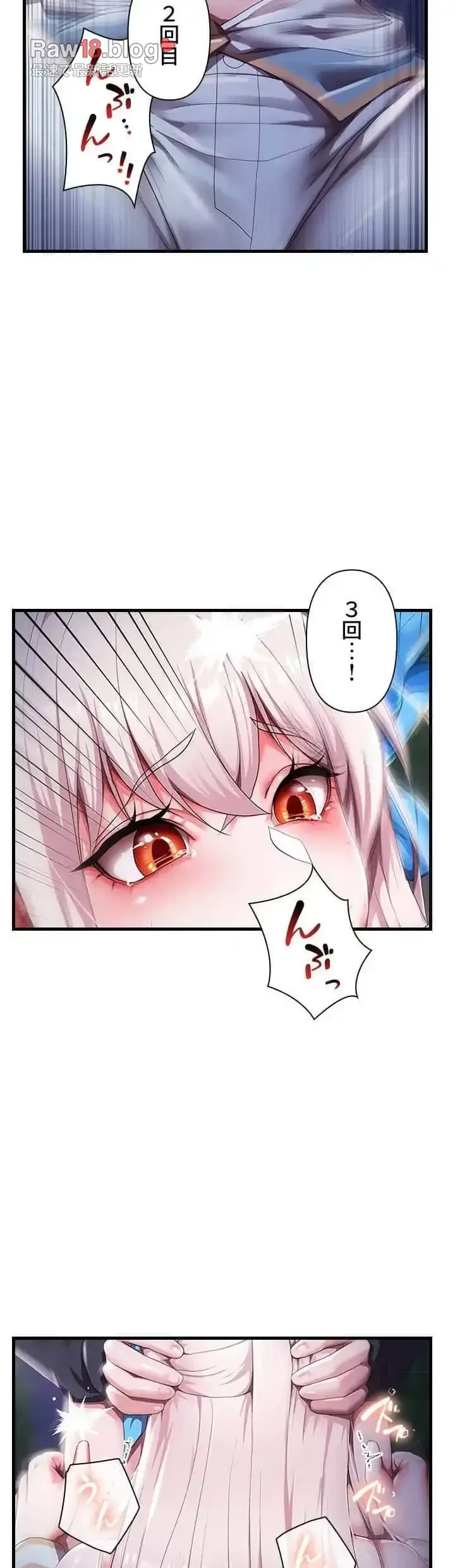没落令嬢ですが、あなたにご奉仕させてください！ 第8話 - 18