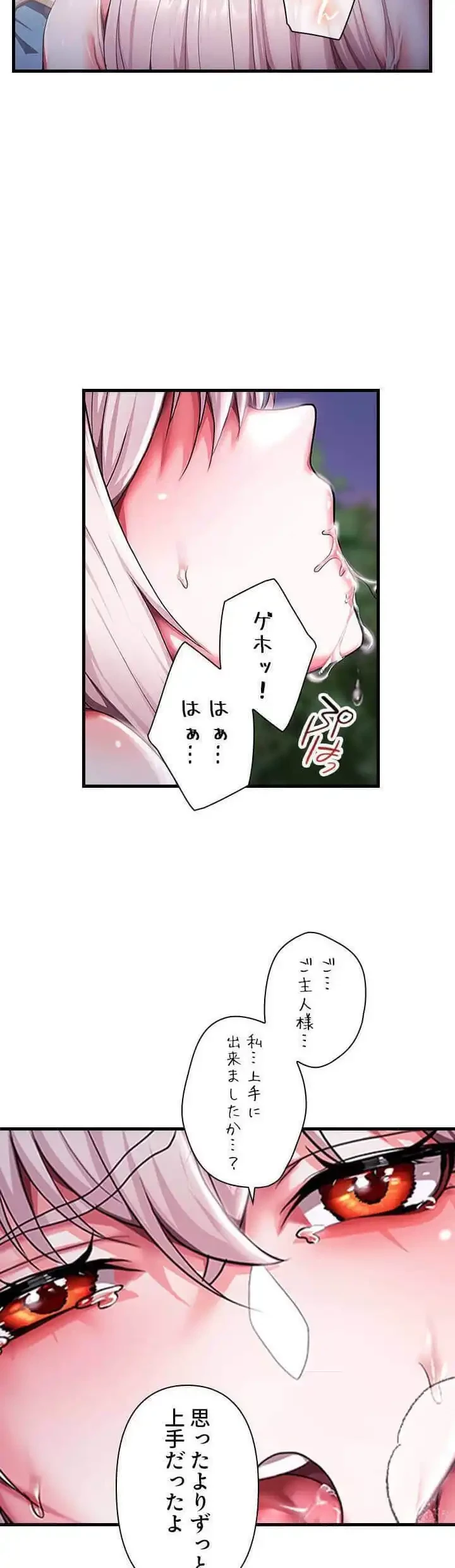 没落令嬢ですが、あなたにご奉仕させてください！ 第8話 - 19