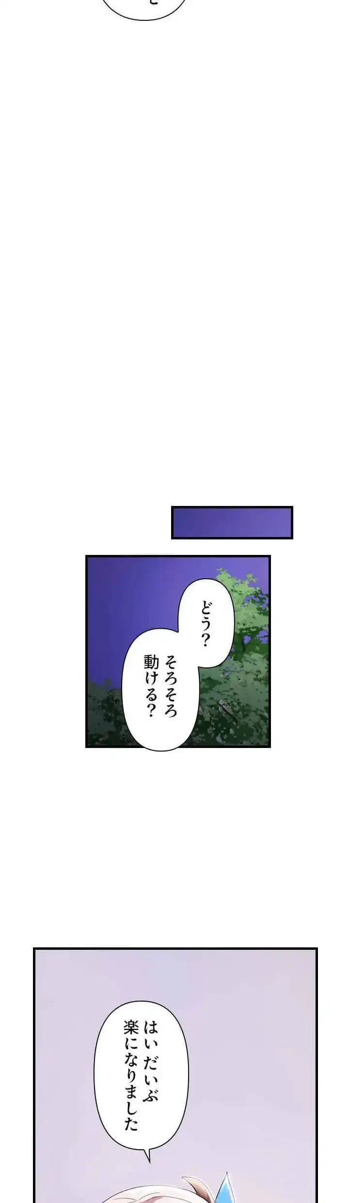 没落令嬢ですが、あなたにご奉仕させてください！ 第8話 - 20