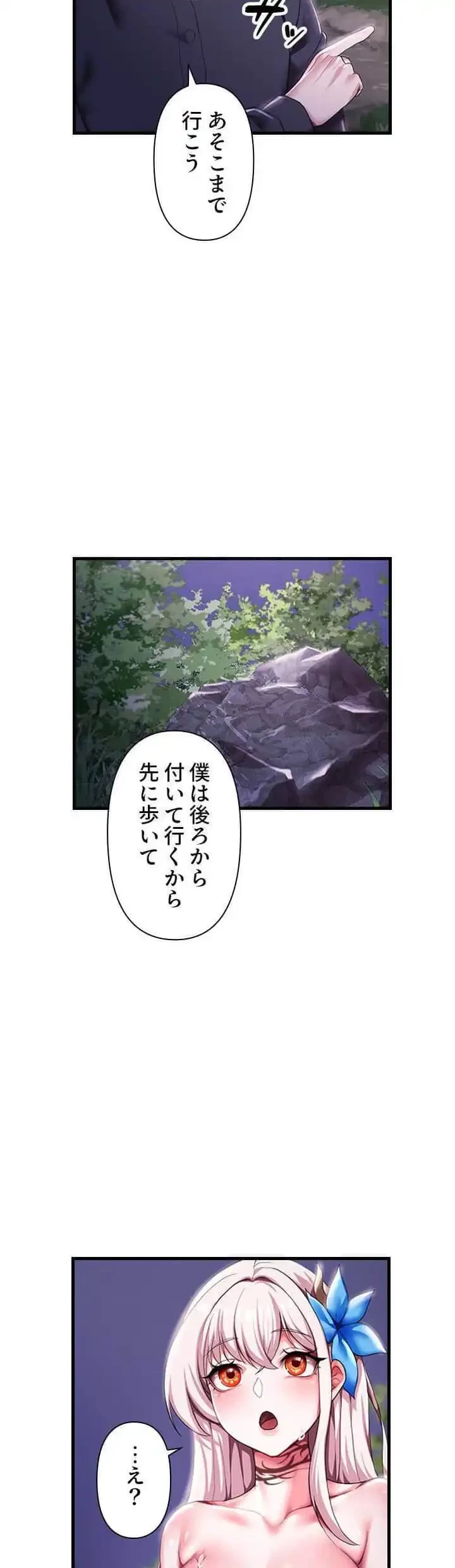 没落令嬢ですが、あなたにご奉仕させてください！ 第8話 - 22