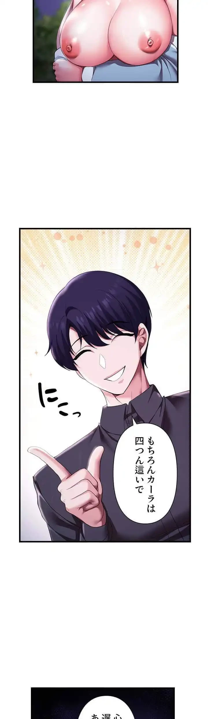 没落令嬢ですが、あなたにご奉仕させてください！ 第8話 - 23