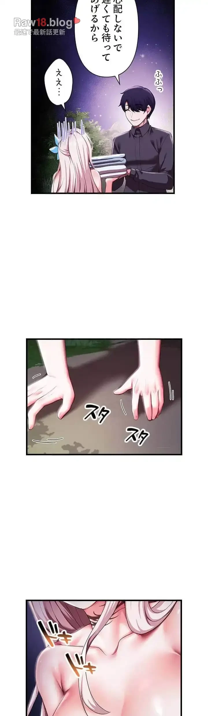 没落令嬢ですが、あなたにご奉仕させてください！ 第8話 - 24