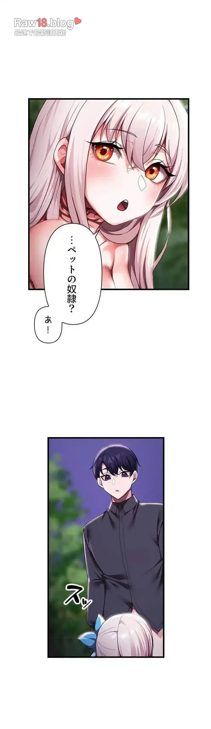 没落令嬢ですが、あなたにご奉仕させてください！ 第8話 - 27