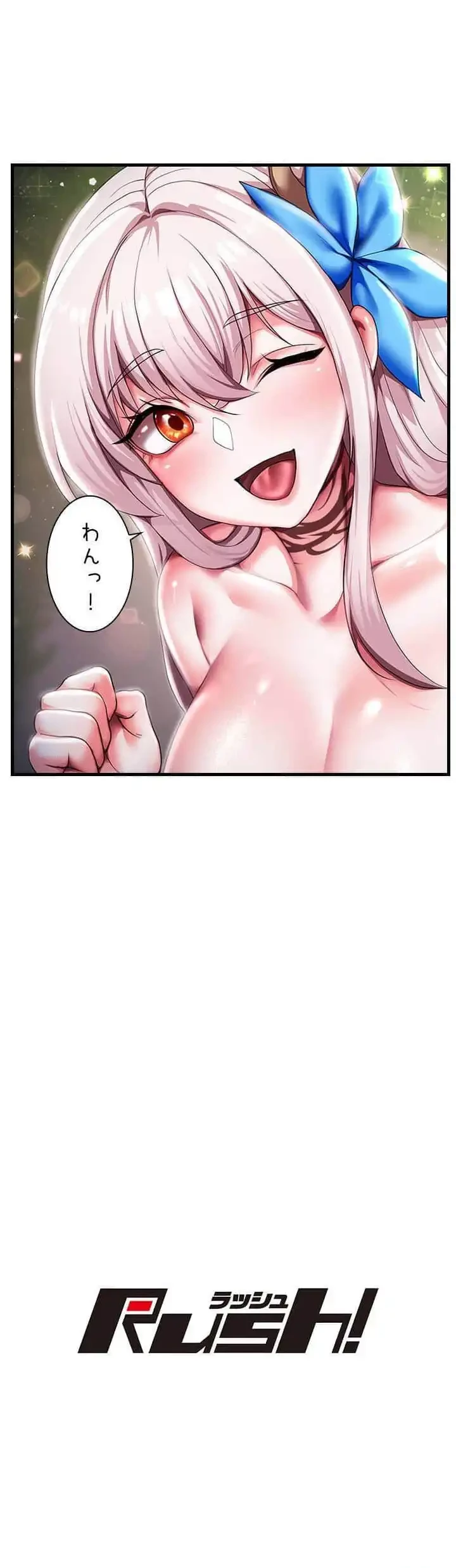 没落令嬢ですが、あなたにご奉仕させてください！ 第8話 - 28
