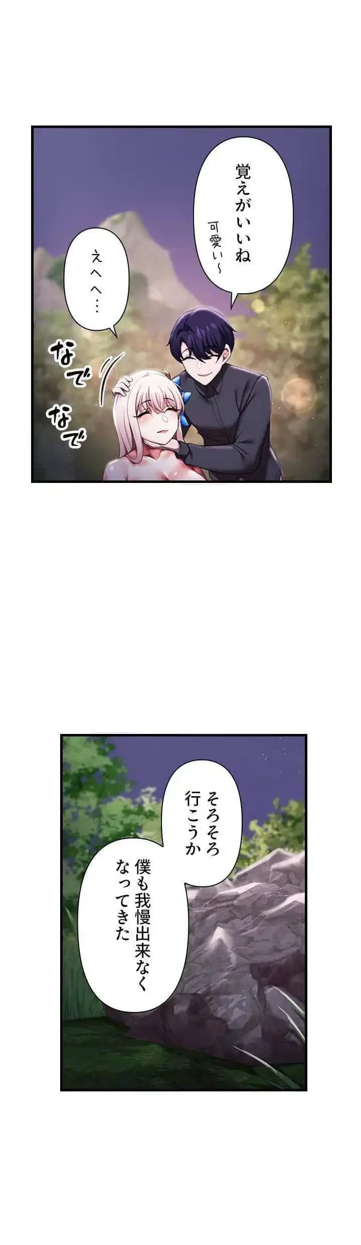 没落令嬢ですが、あなたにご奉仕させてください！ 第9話 - 1