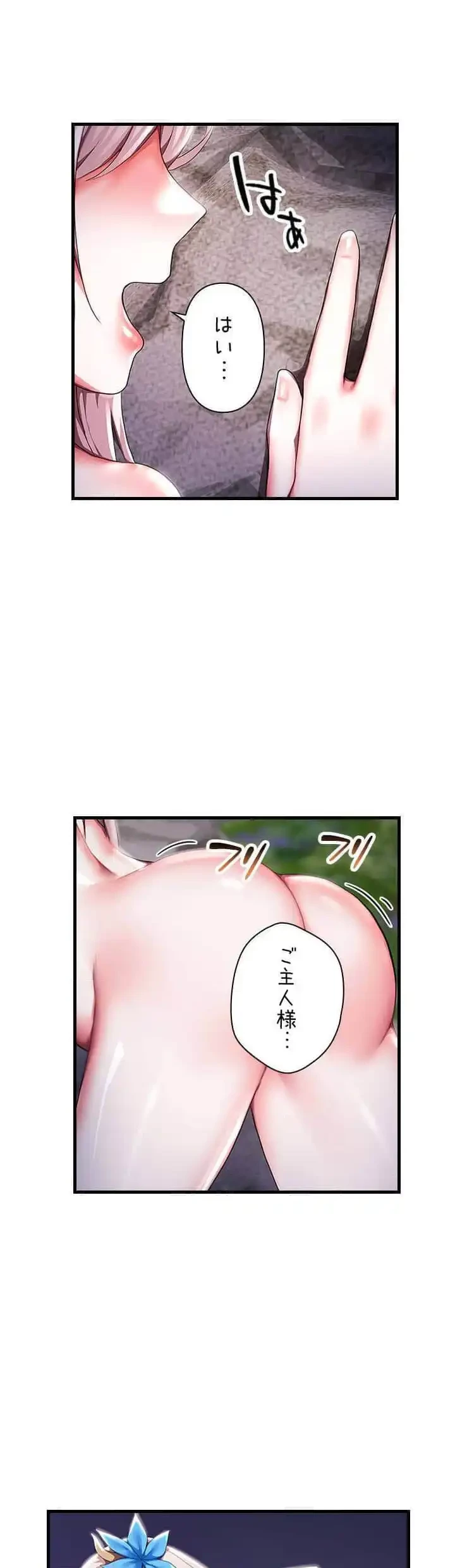 没落令嬢ですが、あなたにご奉仕させてください！ 第9話 - 2