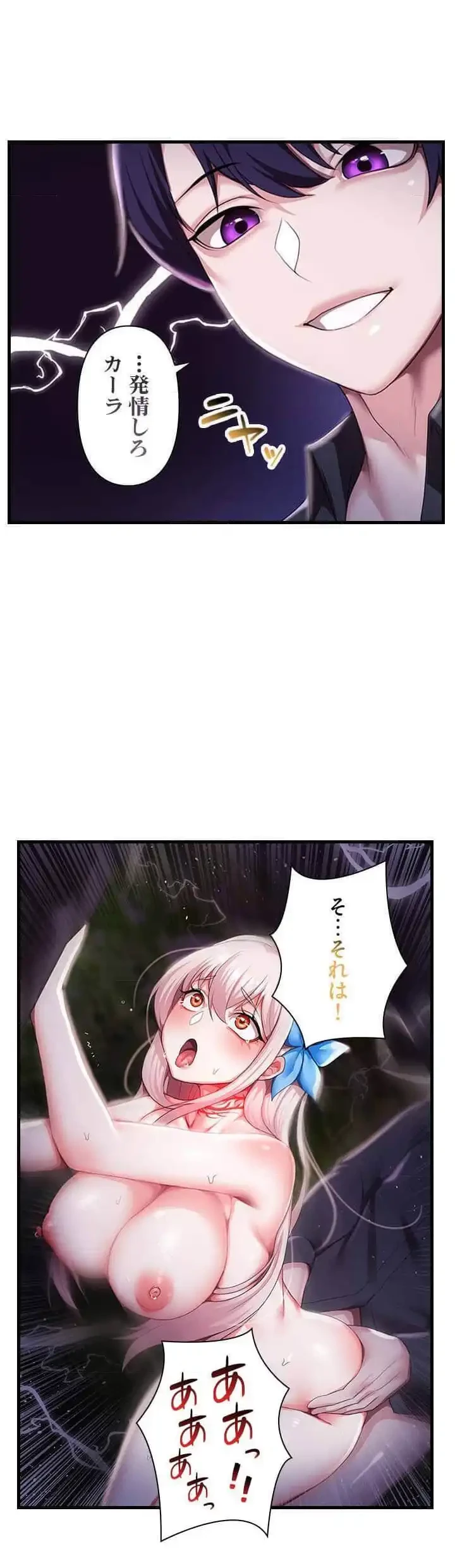 没落令嬢ですが、あなたにご奉仕させてください！ 第9話 - 4