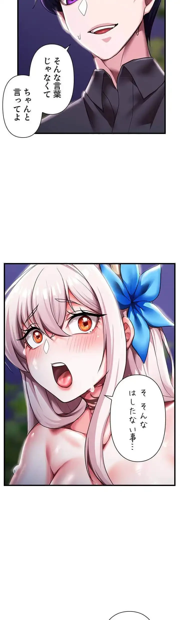 没落令嬢ですが、あなたにご奉仕させてください！ 第9話 - 7