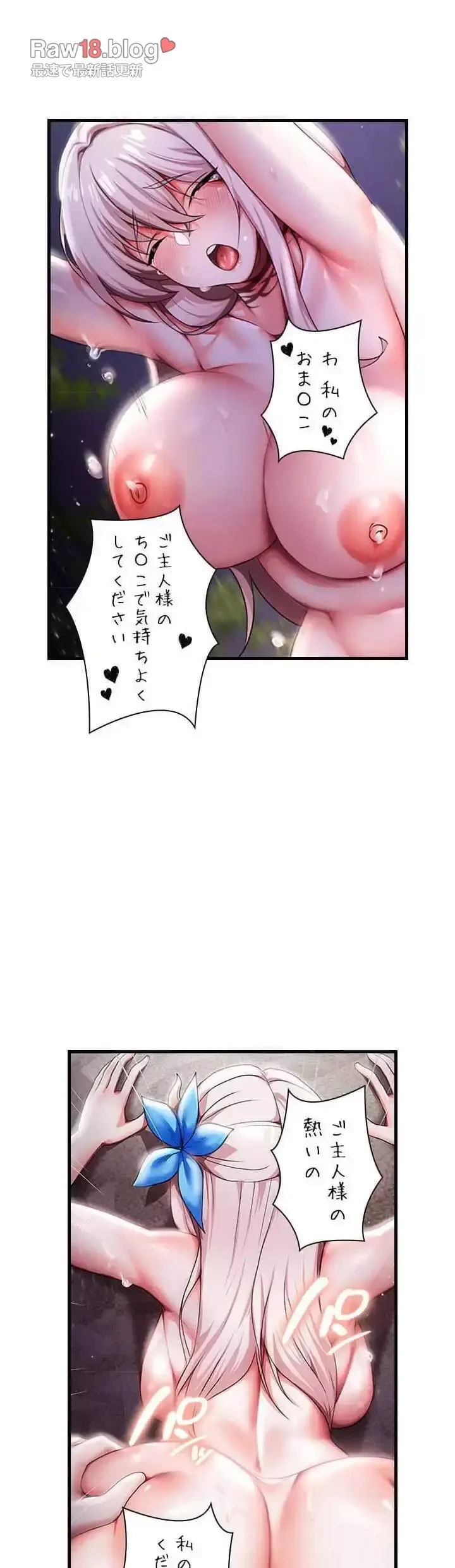 没落令嬢ですが、あなたにご奉仕させてください！ 第9話 - 9