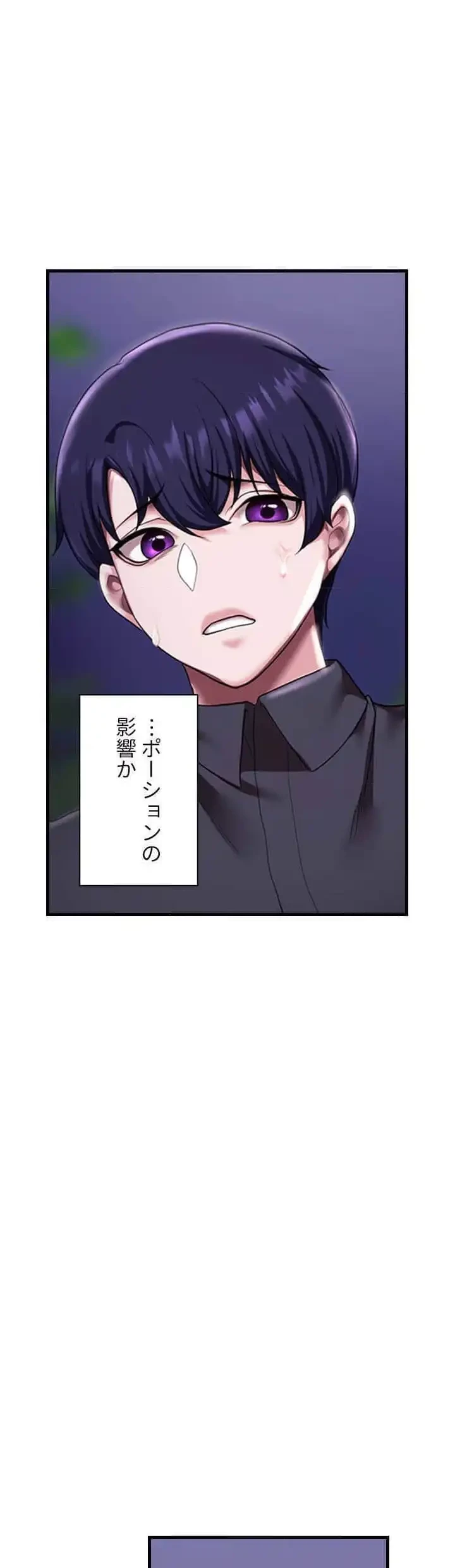 没落令嬢ですが、あなたにご奉仕させてください！ 第9話 - 13