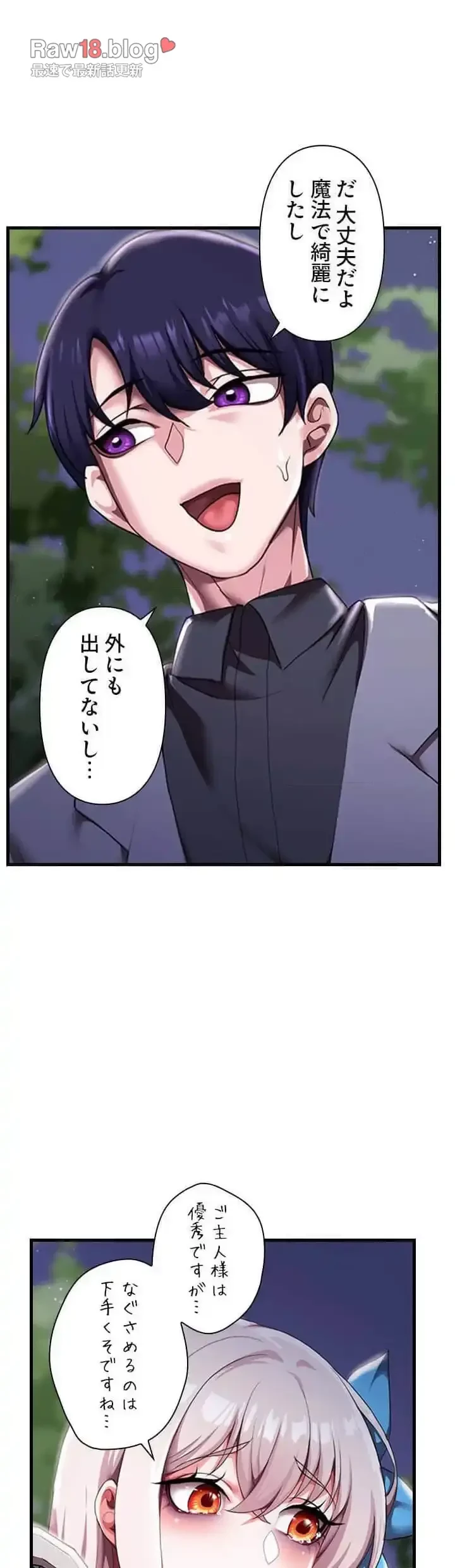 没落令嬢ですが、あなたにご奉仕させてください！ 第9話 - 15