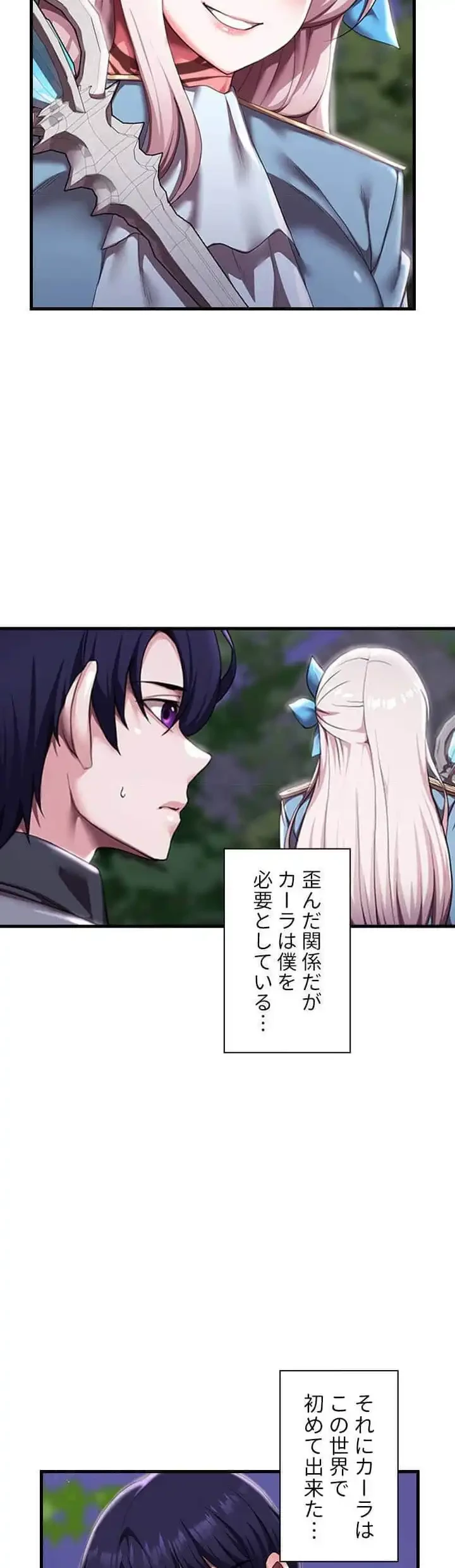 没落令嬢ですが、あなたにご奉仕させてください！ 第9話 - 16