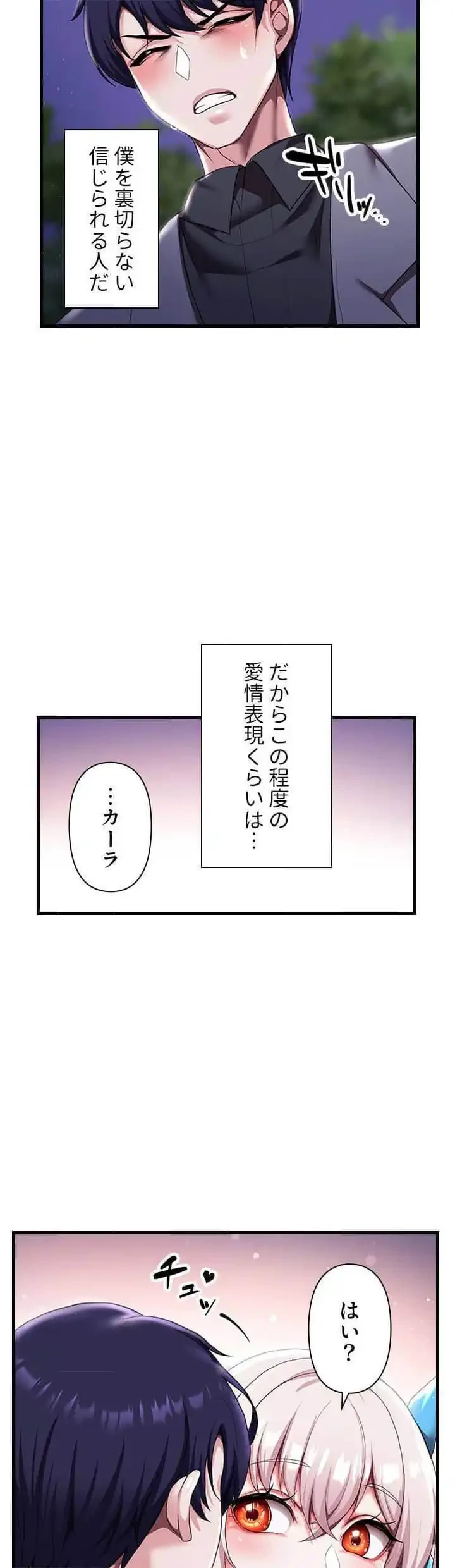 没落令嬢ですが、あなたにご奉仕させてください！ 第9話 - 17