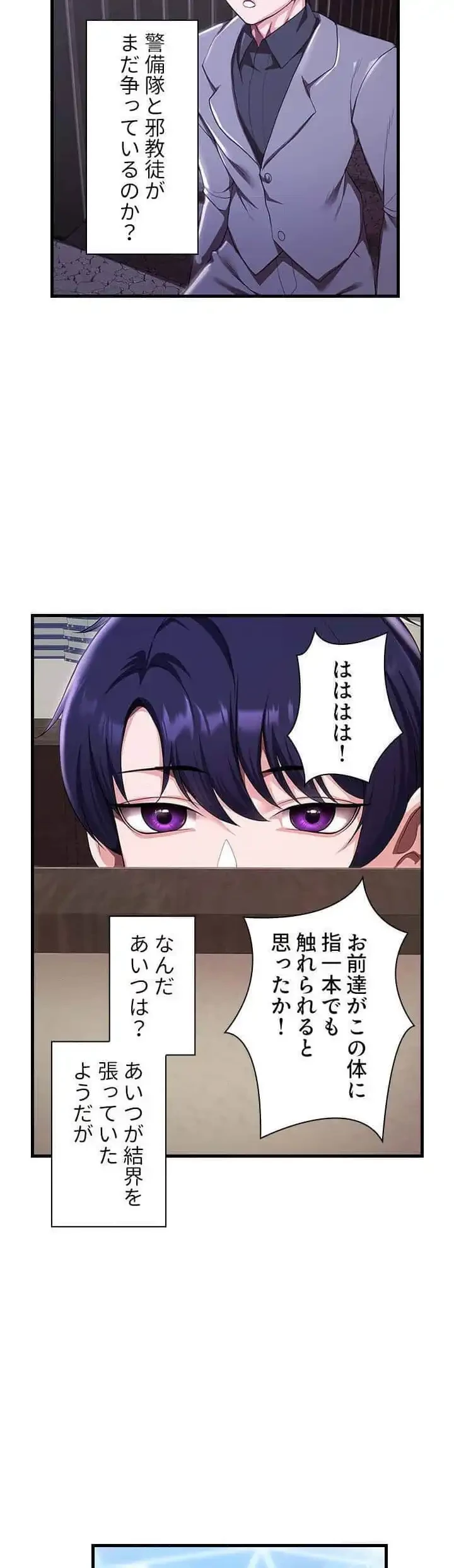 没落令嬢ですが、あなたにご奉仕させてください！ 第9話 - 22