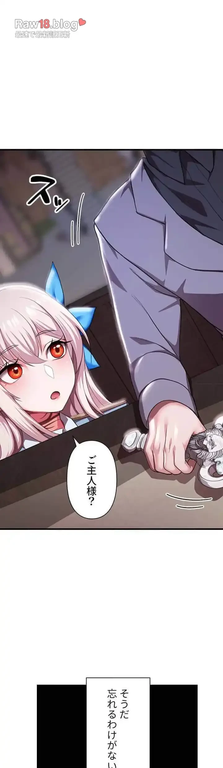 没落令嬢ですが、あなたにご奉仕させてください！ 第9話 - 24
