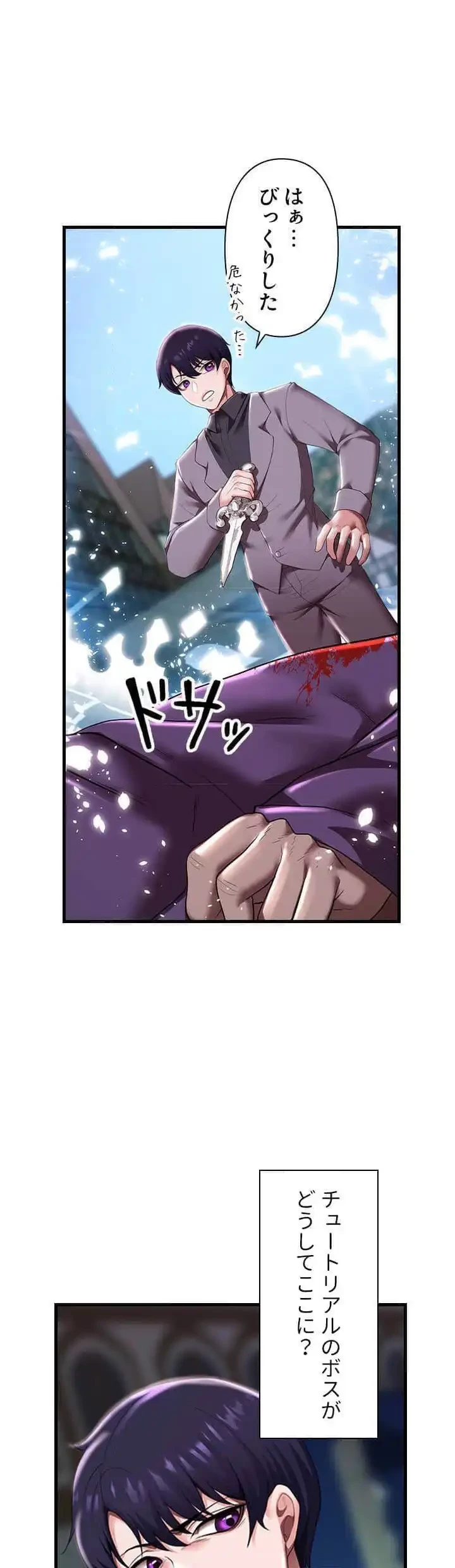 没落令嬢ですが、あなたにご奉仕させてください！ 第10話 - 1