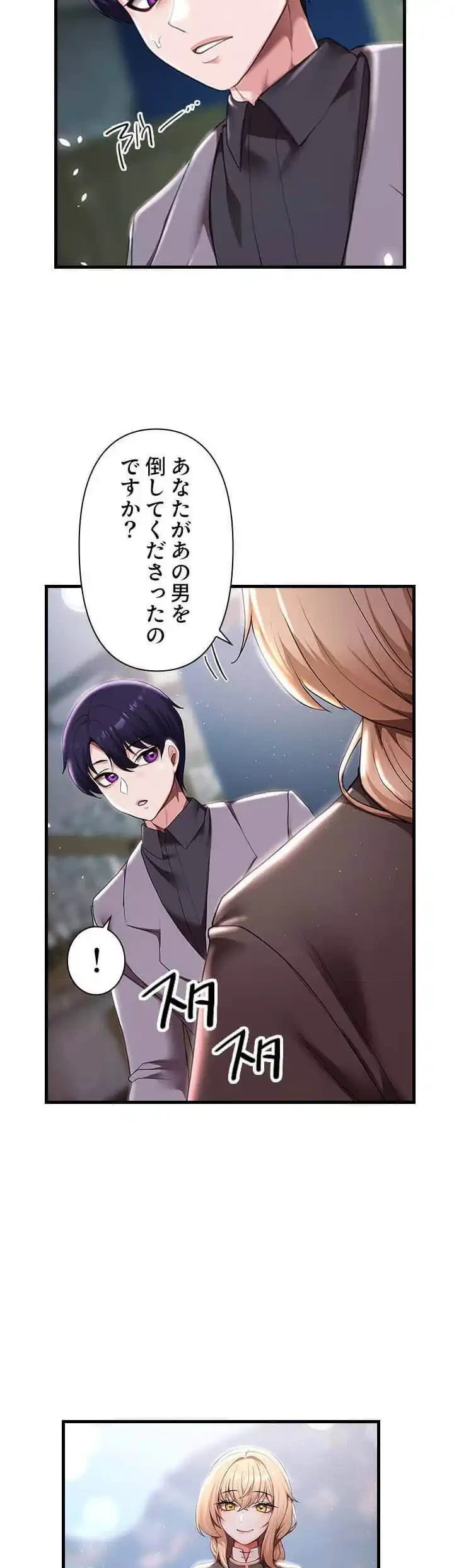 没落令嬢ですが、あなたにご奉仕させてください！ 第10話 - 2