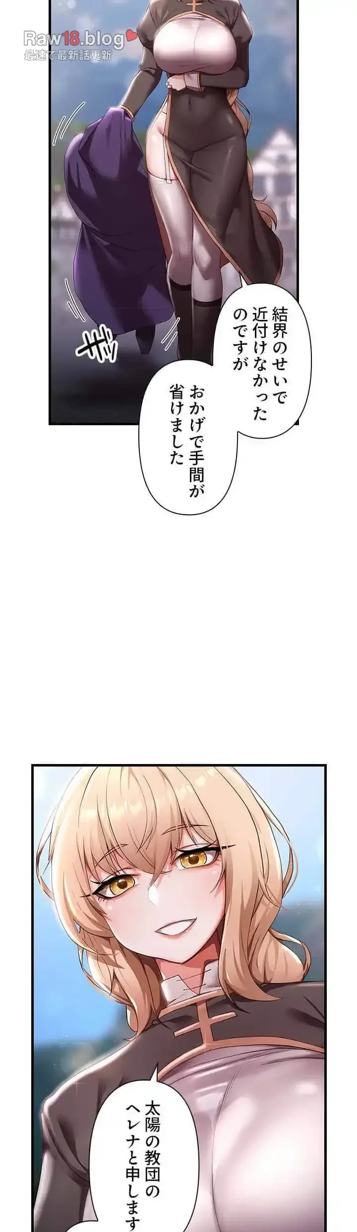 没落令嬢ですが、あなたにご奉仕させてください！ 第10話 - 3