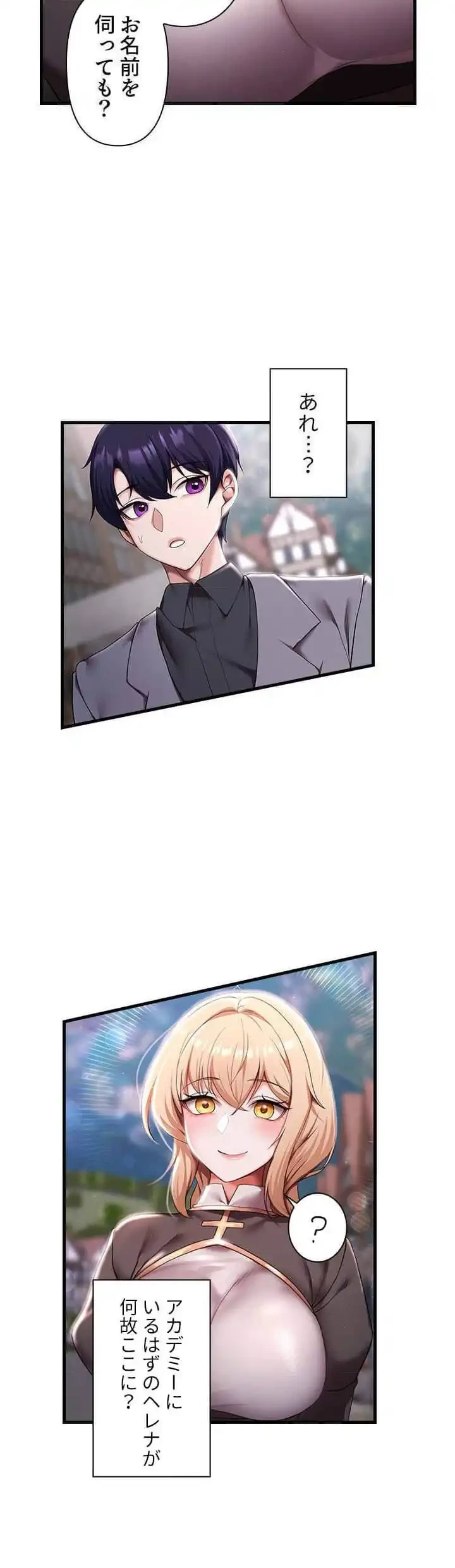 没落令嬢ですが、あなたにご奉仕させてください！ 第10話 - 4