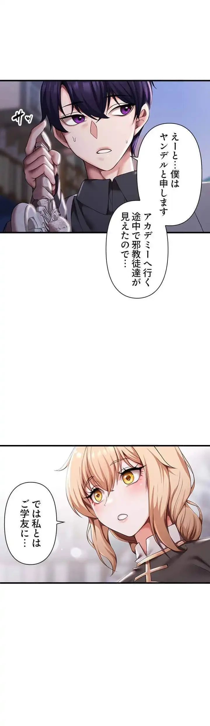 没落令嬢ですが、あなたにご奉仕させてください！ 第10話 - 5