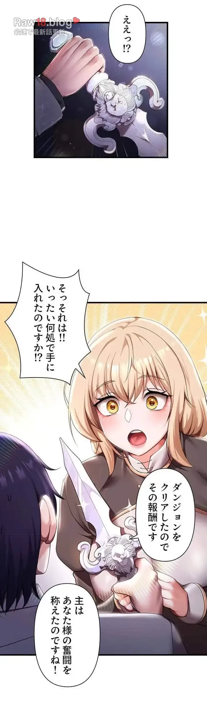 没落令嬢ですが、あなたにご奉仕させてください！ 第10話 - 6