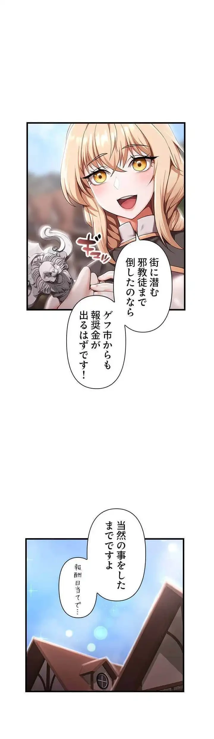 没落令嬢ですが、あなたにご奉仕させてください！ 第10話 - 7