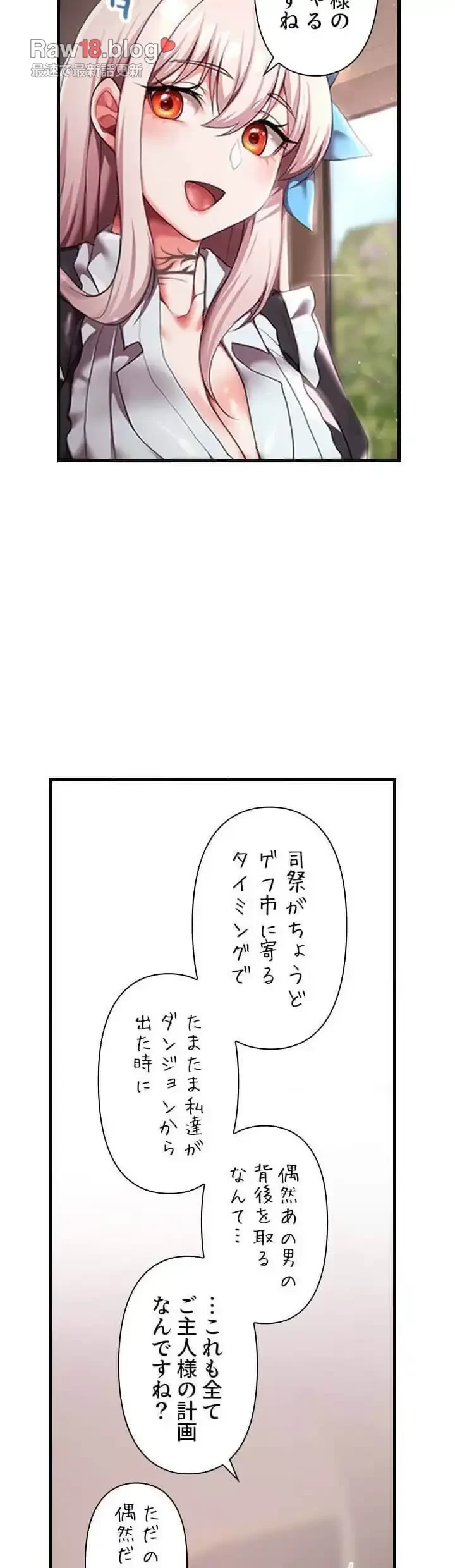 没落令嬢ですが、あなたにご奉仕させてください！ 第10話 - 9