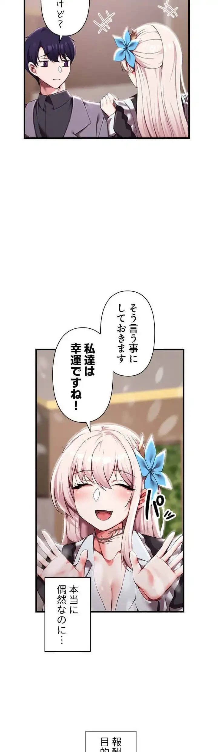 没落令嬢ですが、あなたにご奉仕させてください！ 第10話 - 10