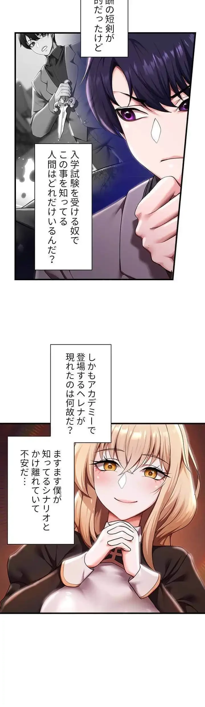 没落令嬢ですが、あなたにご奉仕させてください！ 第10話 - 11