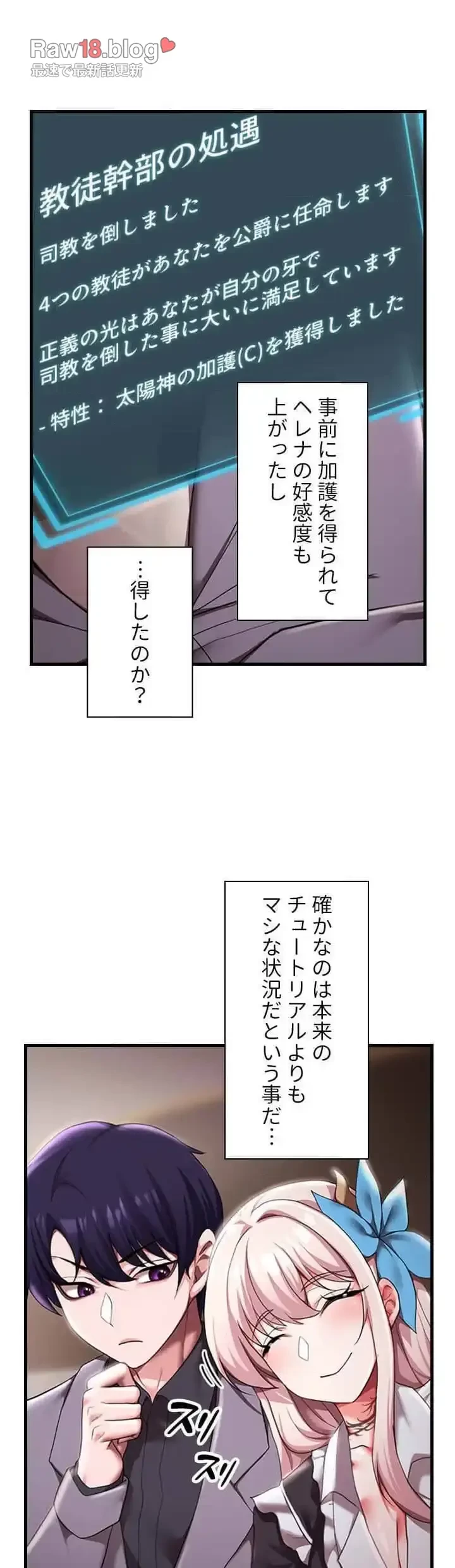 没落令嬢ですが、あなたにご奉仕させてください！ 第10話 - 12