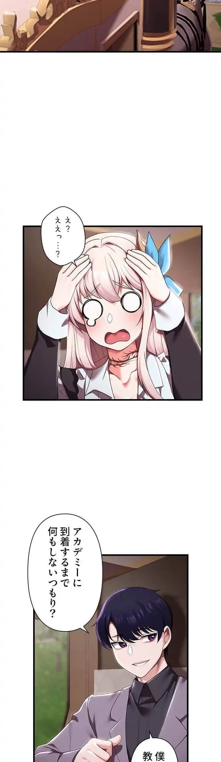 没落令嬢ですが、あなたにご奉仕させてください！ 第10話 - 14