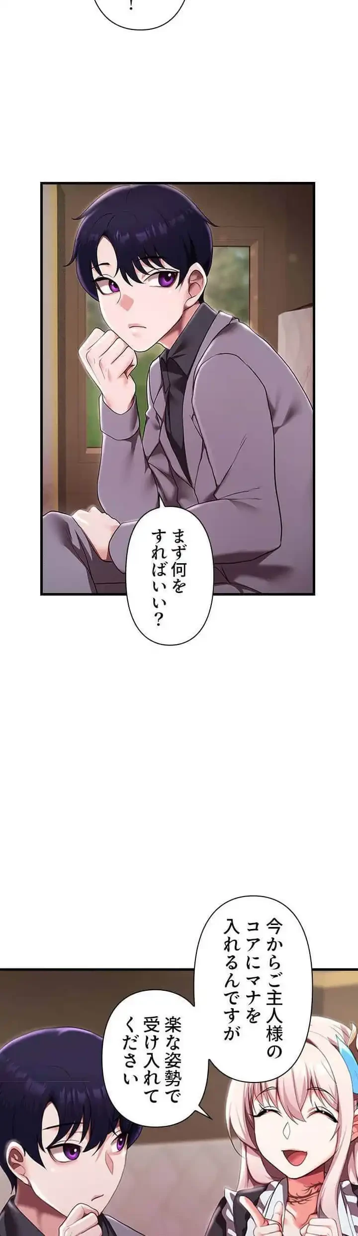 没落令嬢ですが、あなたにご奉仕させてください！ 第10話 - 16