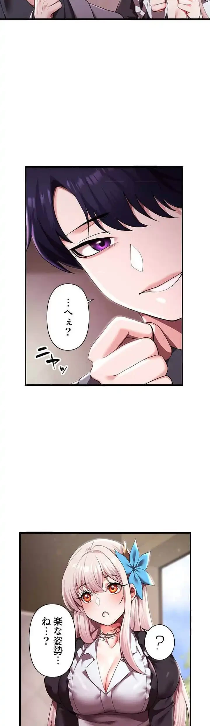 没落令嬢ですが、あなたにご奉仕させてください！ 第10話 - 17