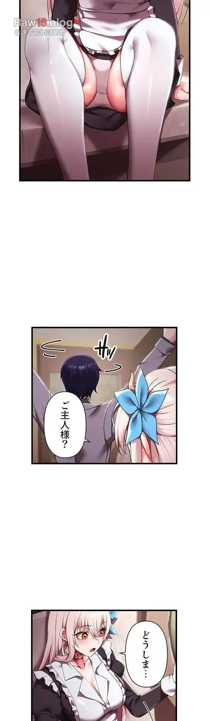 没落令嬢ですが、あなたにご奉仕させてください！ 第10話 - 18