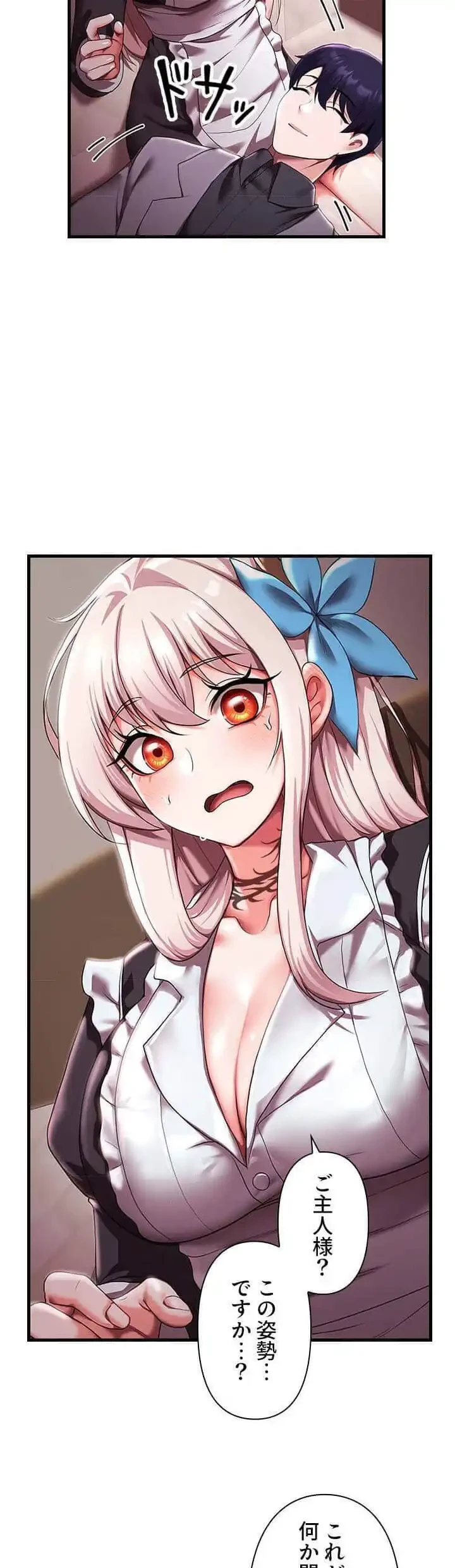 没落令嬢ですが、あなたにご奉仕させてください！ 第10話 - 19