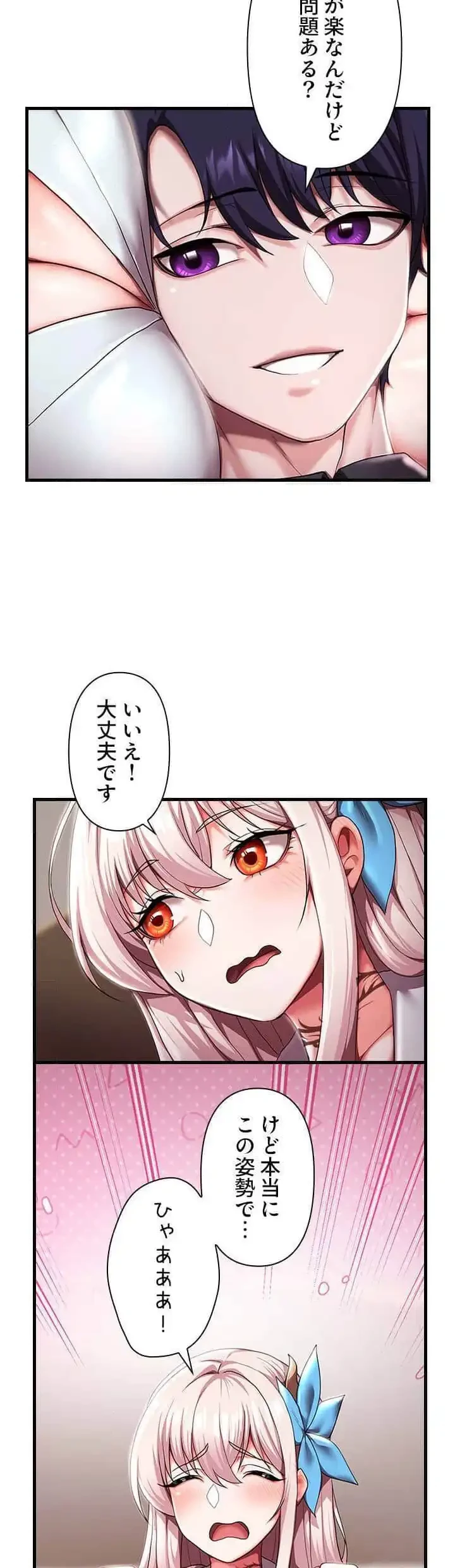 没落令嬢ですが、あなたにご奉仕させてください！ 第10話 - 20